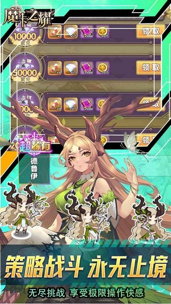 魔卡之耀 截图4