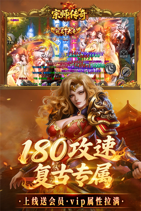 宗师传奇截图1