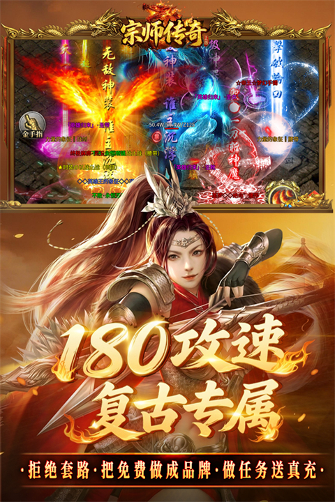 宗师传奇截图3