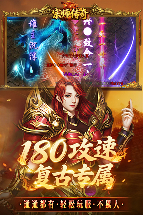 宗师传奇截图4