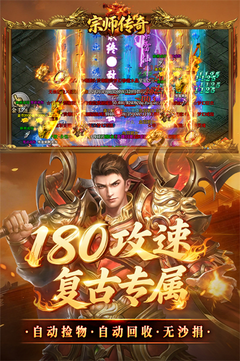 宗师传奇截图5