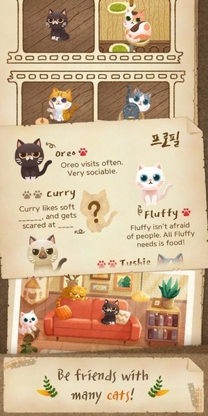 猫咪的秘密森林截图4