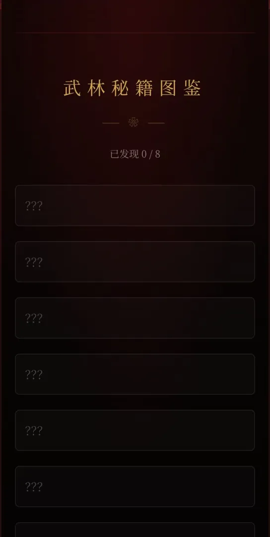 武侠复仇养成截图2