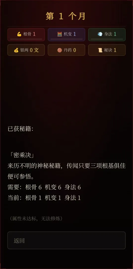 武侠复仇养成截图5