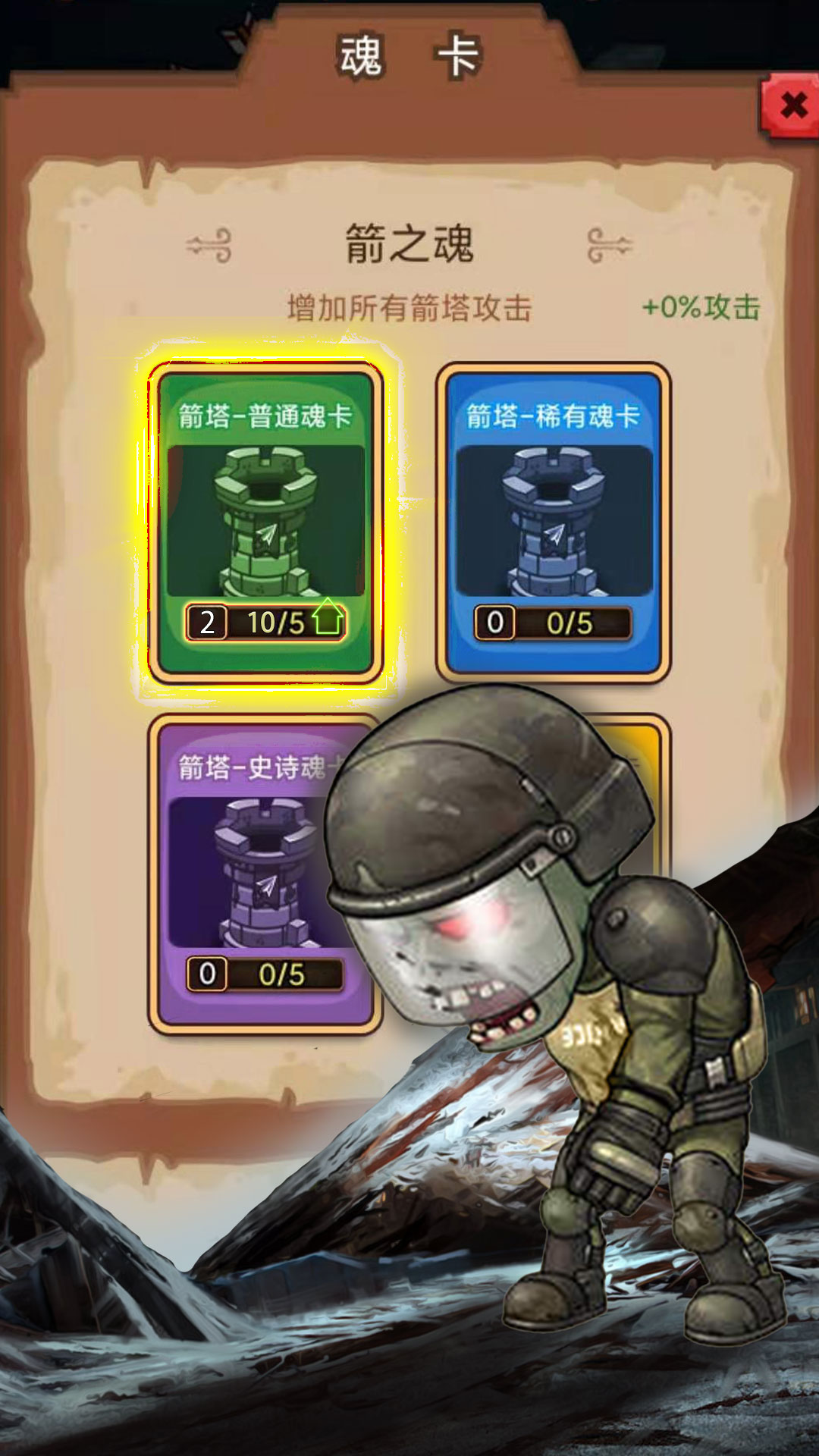 守住这座城截图4