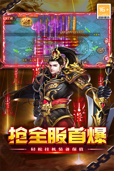 执剑江湖截图2