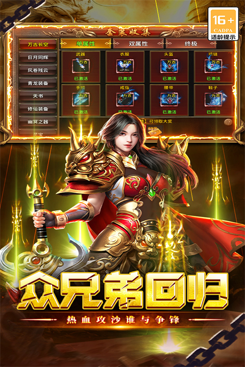 执剑江湖截图3