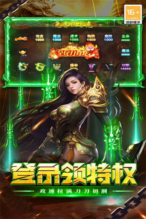 执剑江湖截图4