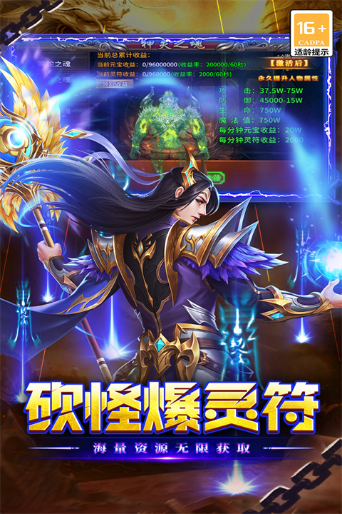 执剑江湖截图5