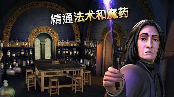 哈利波特霍格沃茨之谜截图5