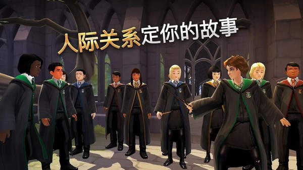 哈利波特霍格沃茨之谜截图6