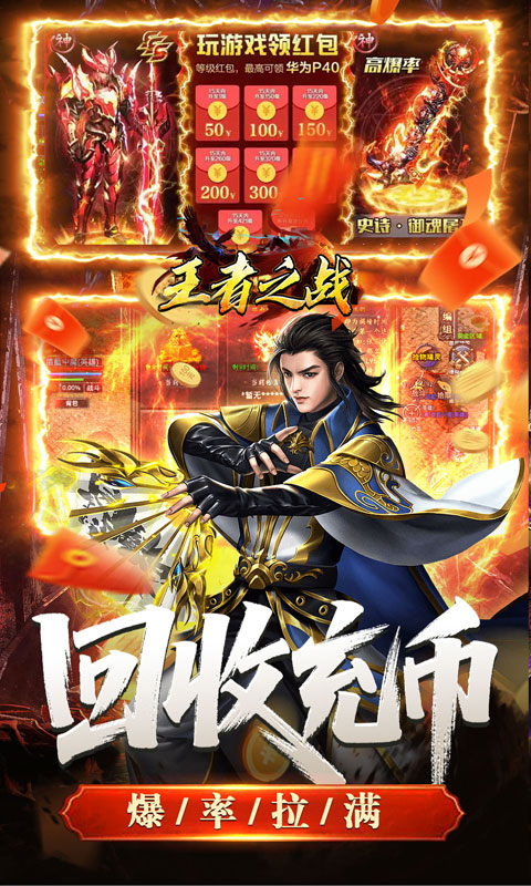 王者之战截图2
