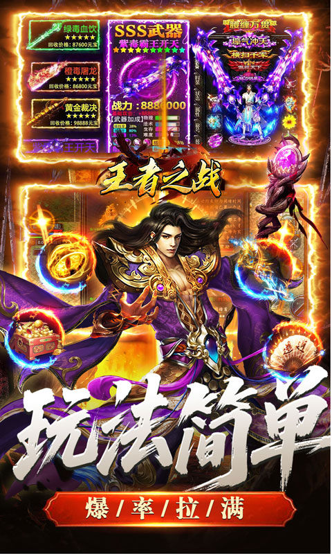 王者之战截图3