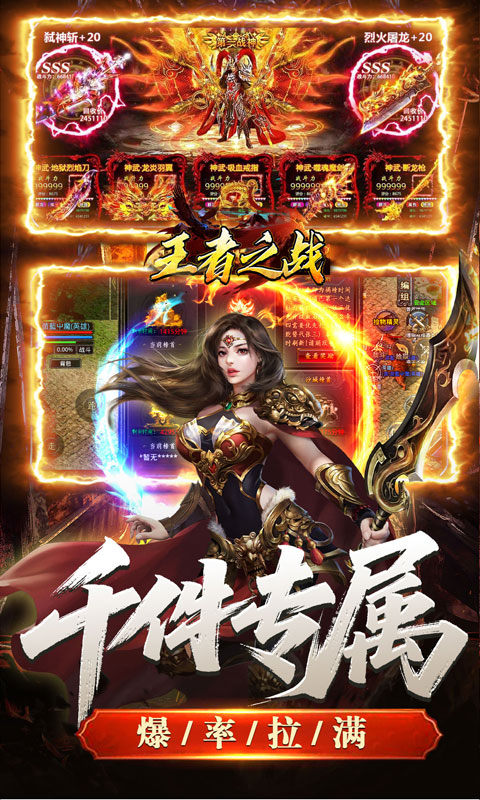 王者之战截图4