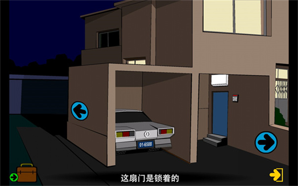 博士的家截图2