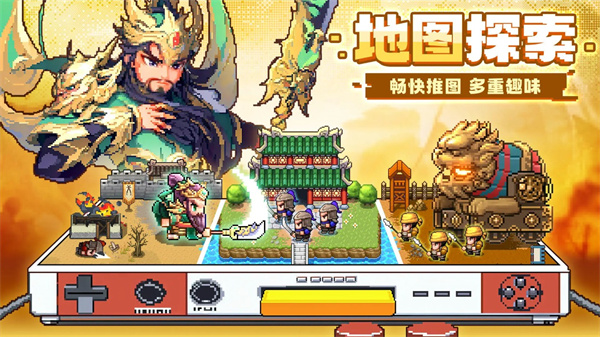 三分天下截图1