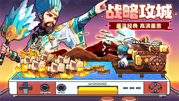 三分天下截图3