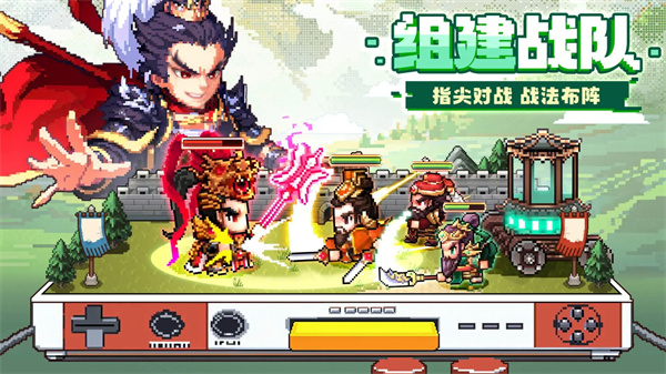 三分天下截图4
