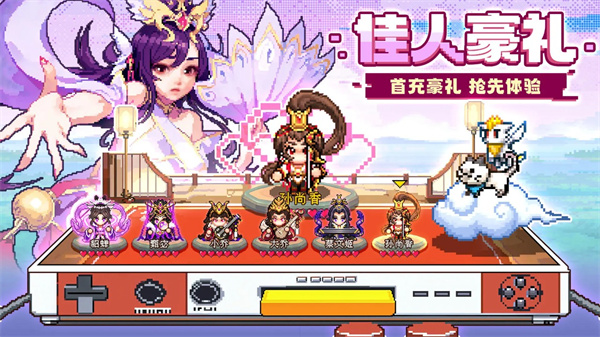 三分天下截图5
