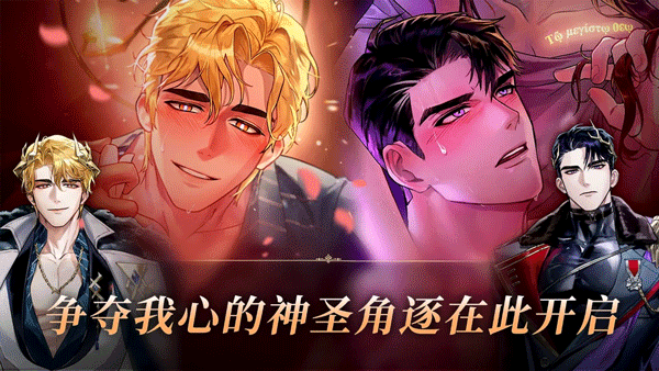 神域之恋截图2