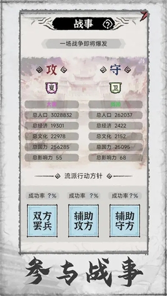 百家立志传截图5