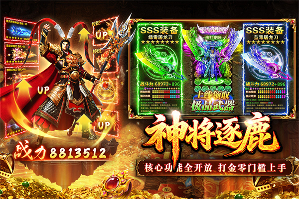 傲视天下截图3