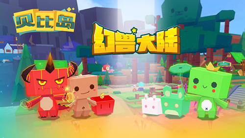贝比岛截图2