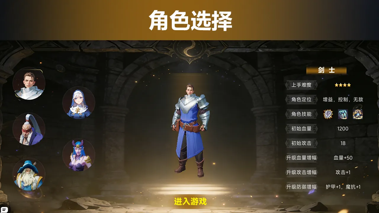 战斗吧小队截图1