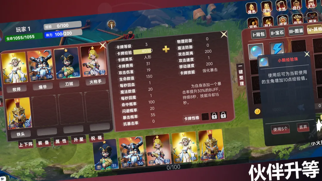 战斗吧小队截图2
