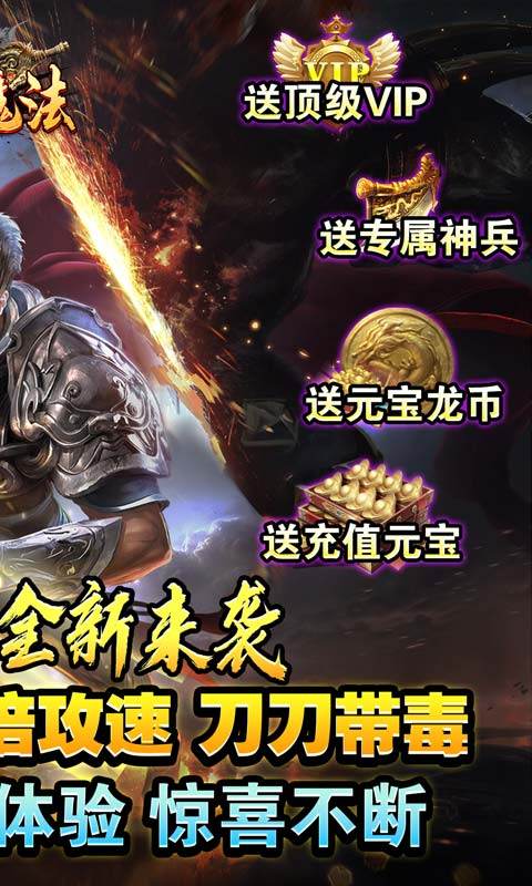 龙魂魔法截图3