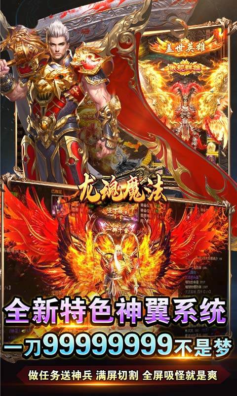 龙魂魔法截图4