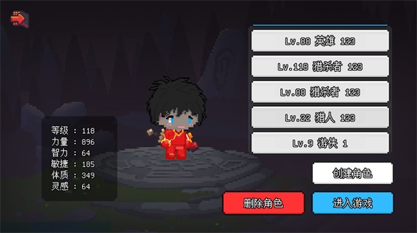 像素冒险世界截图2