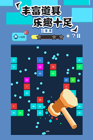 全民打砖块截图2