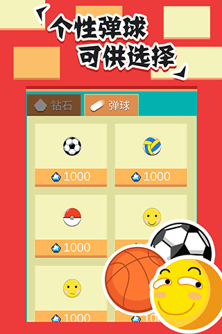 全民打砖块截图3