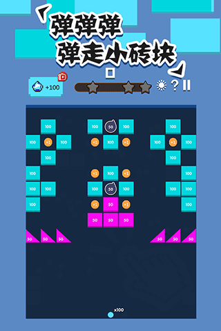 全民打砖块截图5