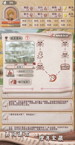 异世轮回录截图6
