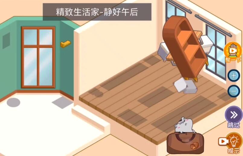 哇塞的收纳截图2
