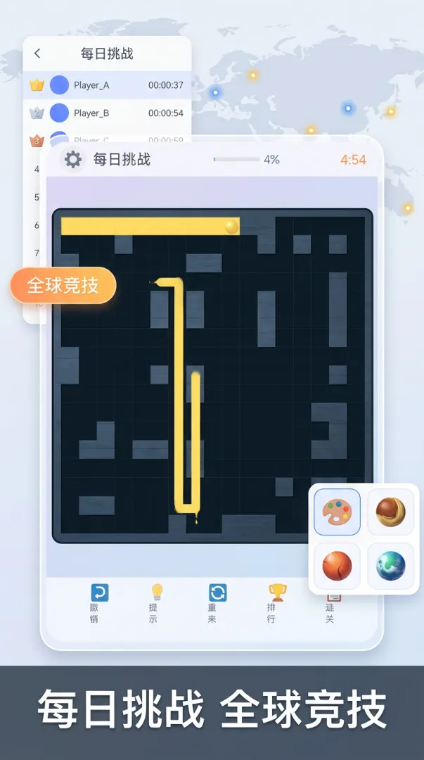绘色迷宫截图1