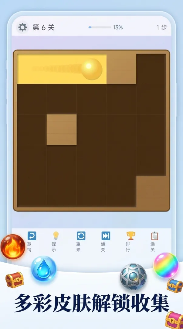 绘色迷宫截图2