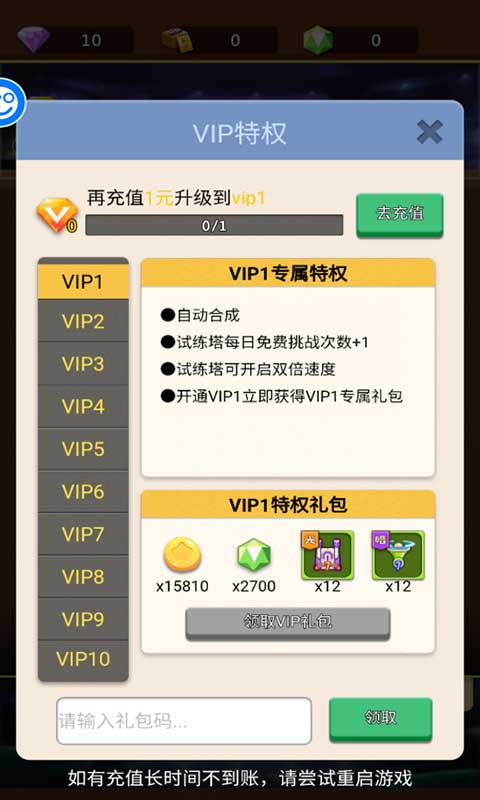 卡卡保皇截图1