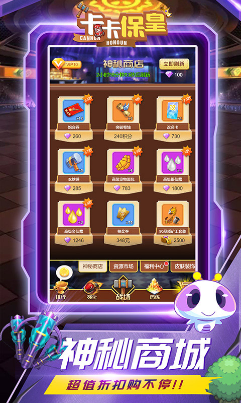 卡卡保皇截图4