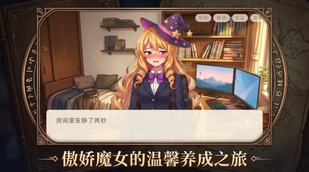 魔女超逞强截图1