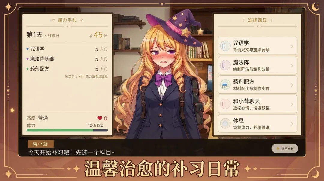 魔女超逞强截图2
