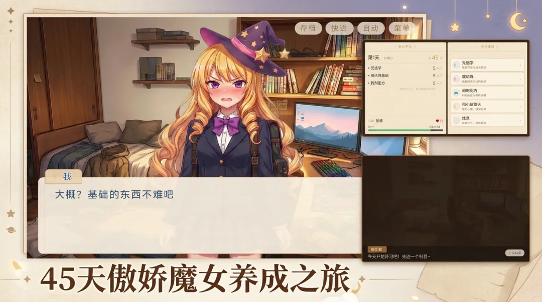 魔女超逞强截图3
