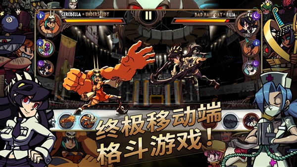 Skullgirls截图5