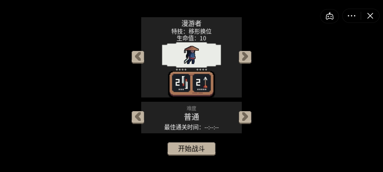 不败之王截图1