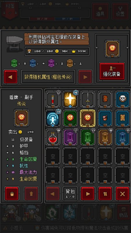 像素地牢物语截图1