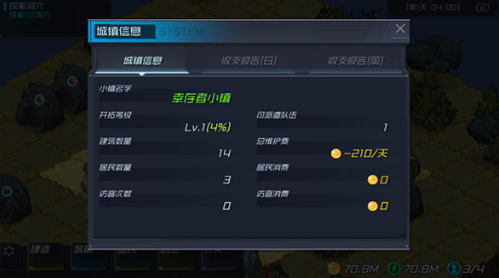 幸存者小镇截图2