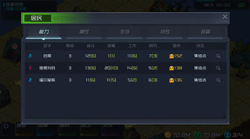 幸存者小镇截图3
