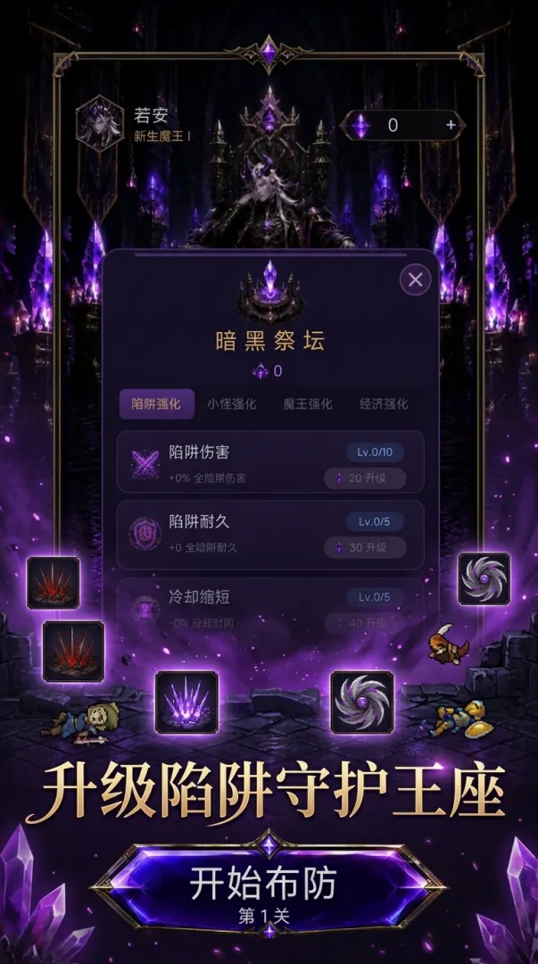 我变成了魔王截图2